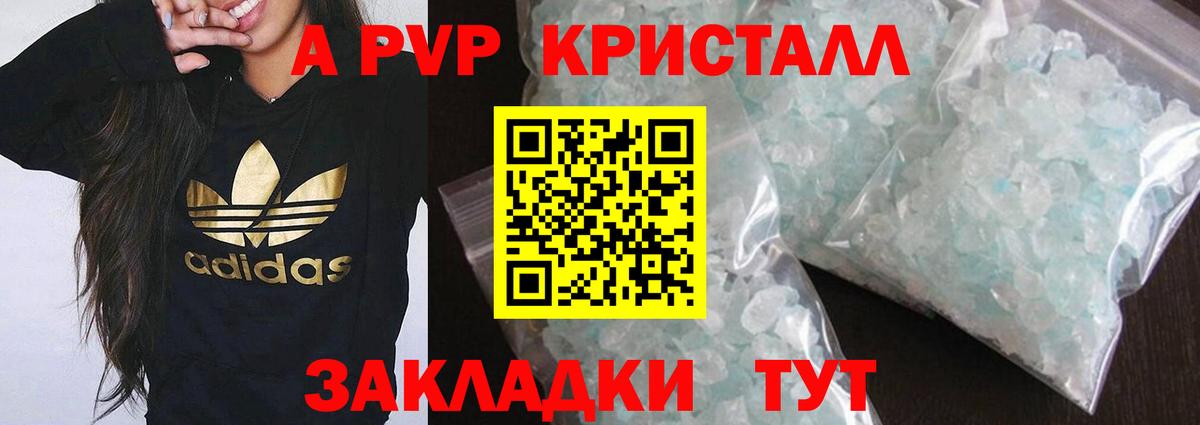 Кинель  Alpha-PVP Соль  Вход с VPN  Alfa_PVP мука 