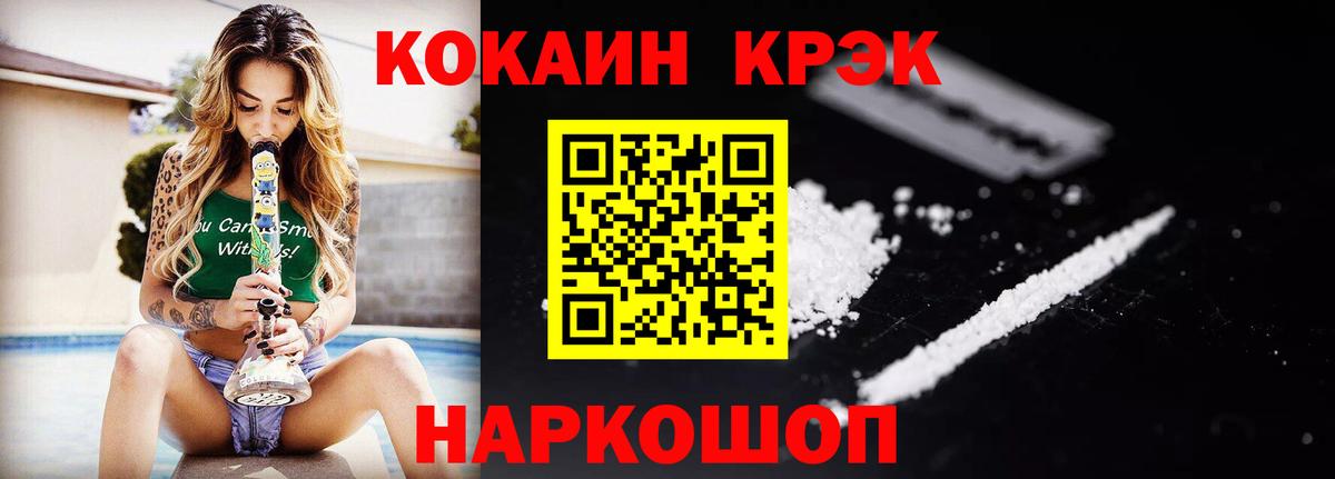 Кокаин Колумбийский  COCAIN Боливия  Вход с VPN  Кинель 