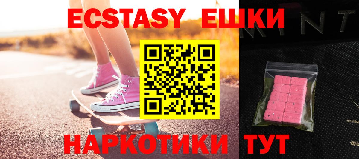 Экстази диски Кинель