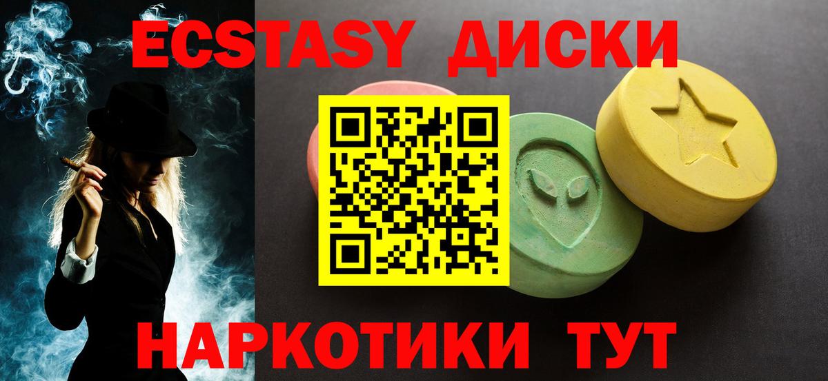 Ecstasy диски  Вход с VPN  Ecstasy ешки  Кинель 