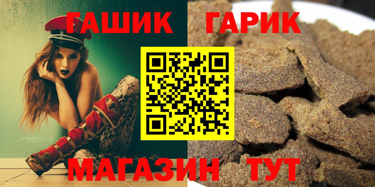 ГАШ 40% ТГК  Вход с VPN  Кинель 