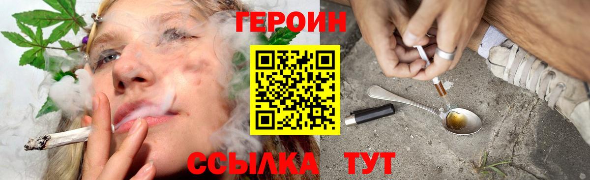 ГЕРОИН Heroin Кинель
