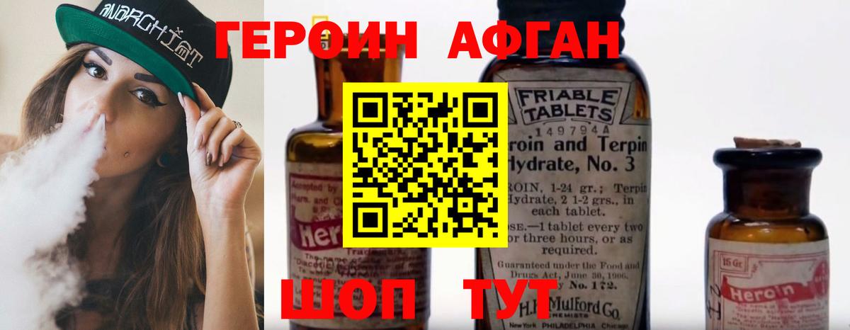 Героин белый  Вход с VPN  Кинель 