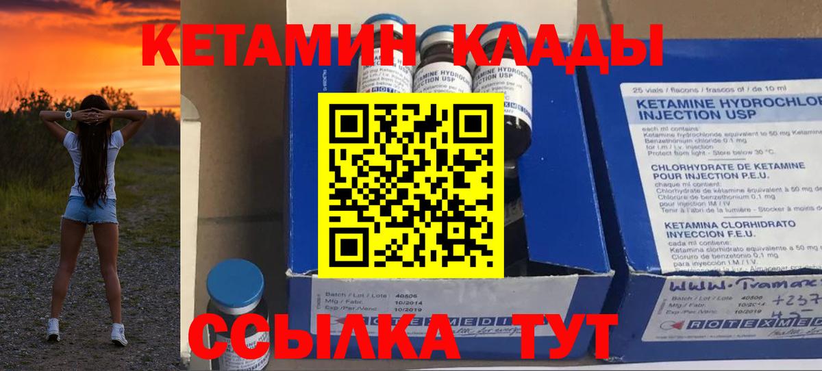 Кинель  Кетамин ketamine  Вход с VPN 