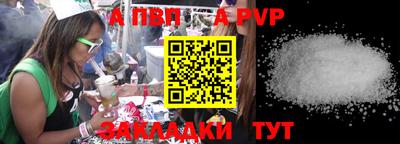 альфа пвп Лесосибирск