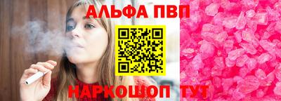 альфа пвп Лесосибирск