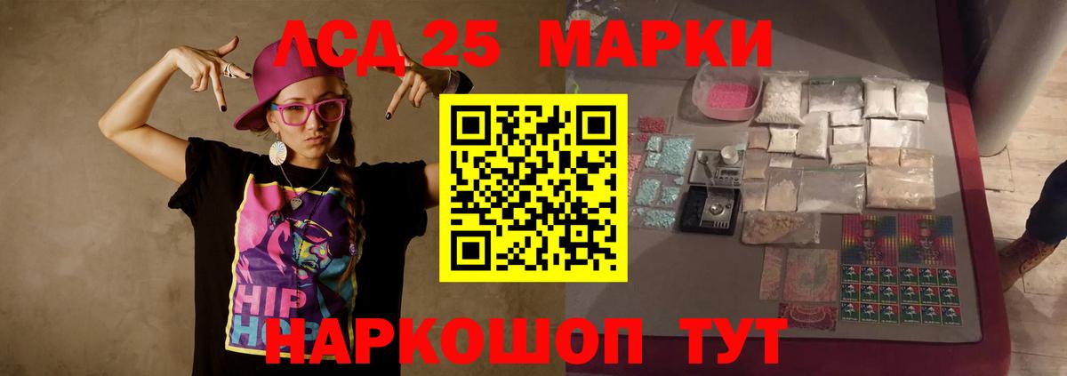 LSD-25 экстази кислота Кинель