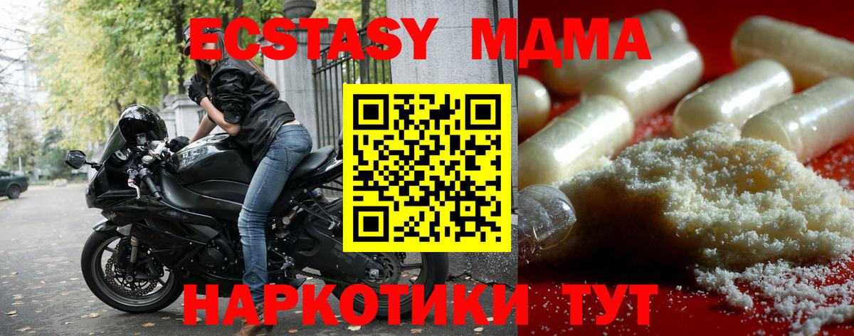Кинель  МДМА crystal  МДМА crystal  Вход с VPN 