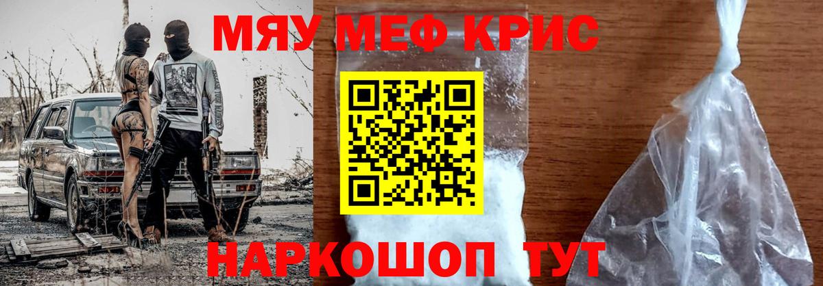 Мефедрон  Мефедрон мука  Меф  Вход с VPN  закладка  Кинель 