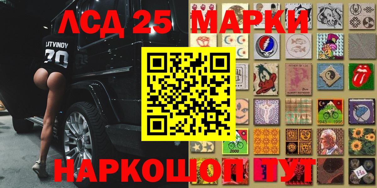 Марки N-bome 1500мкг  Вход с VPN  купить закладку  Кинель 