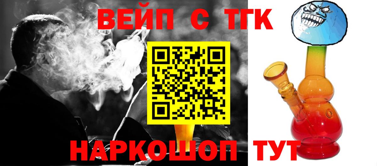 ТГК Wax  ТГК гашишное масло  Вход с VPN  Кинель 